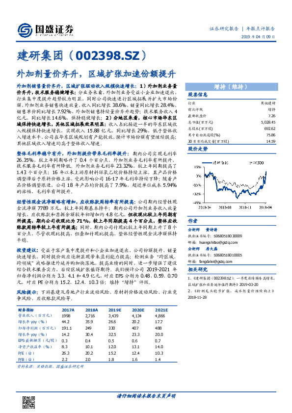 外加剂量价齐升，区域扩张加速份额提升