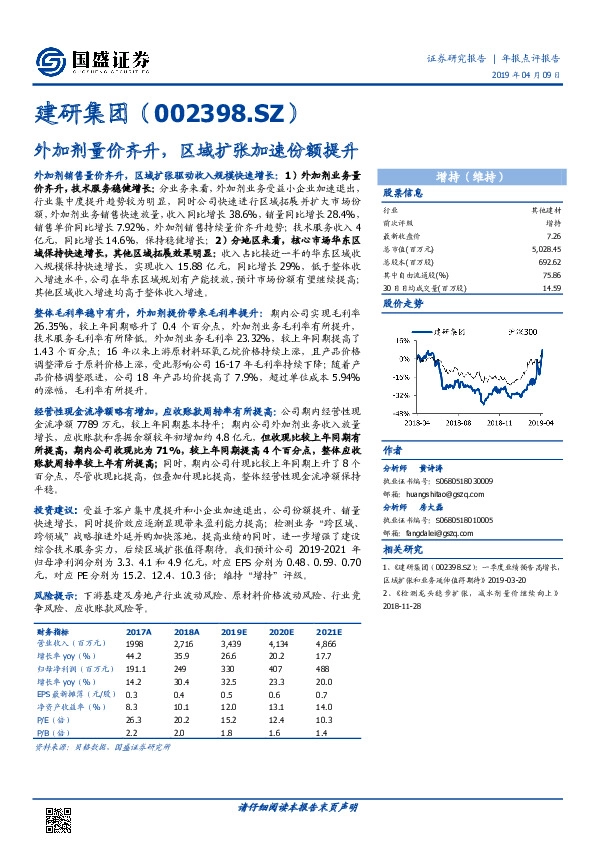 外加剂量价齐升，区域扩张加速份额提升