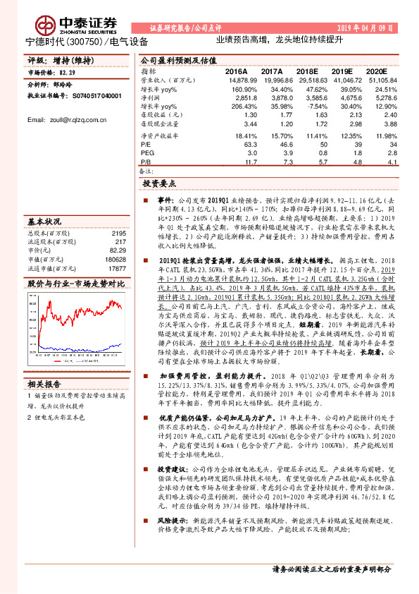 业绩预告高增，龙头地位持续提升