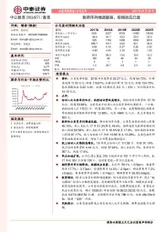 教师序列增速靓丽,规模效应凸显
