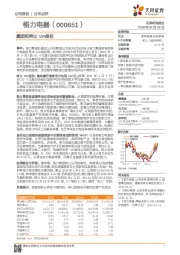 集团拟转让15%股权