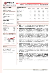常熟银行:首家投资管理型村镇银行获批,覆盖县域有望拓展