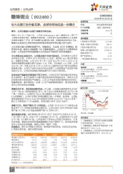 与大众签订合作备忘录,全球市场地位进一步提升