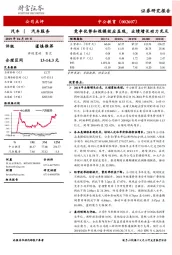 竞争优势和规模效应显现,业绩增长动力充足