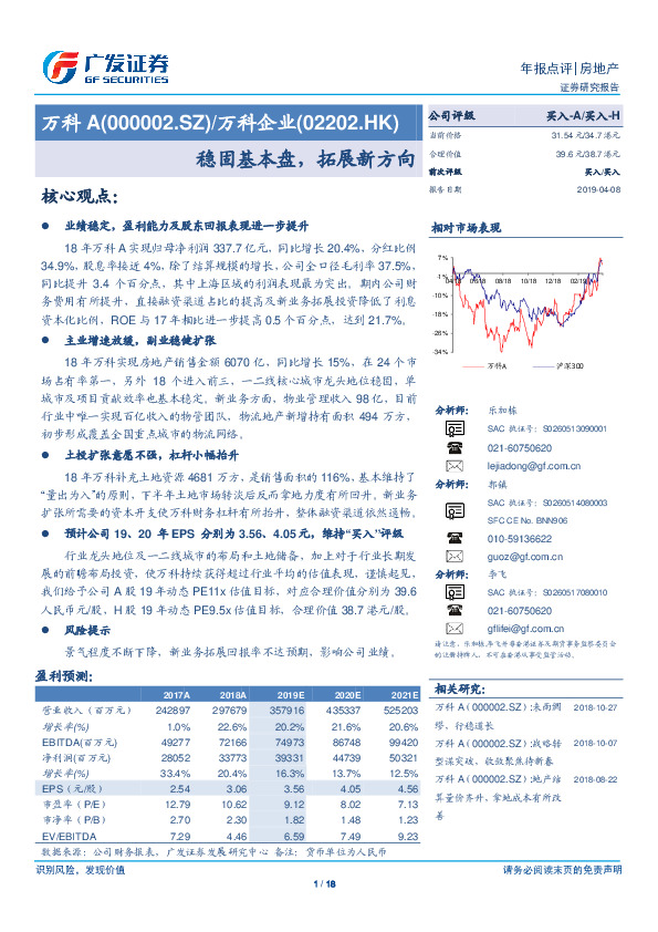 稳固基本盘，拓展新方向