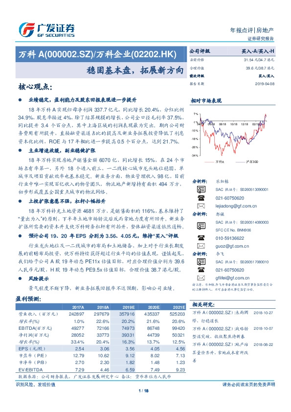 稳固基本盘，拓展新方向