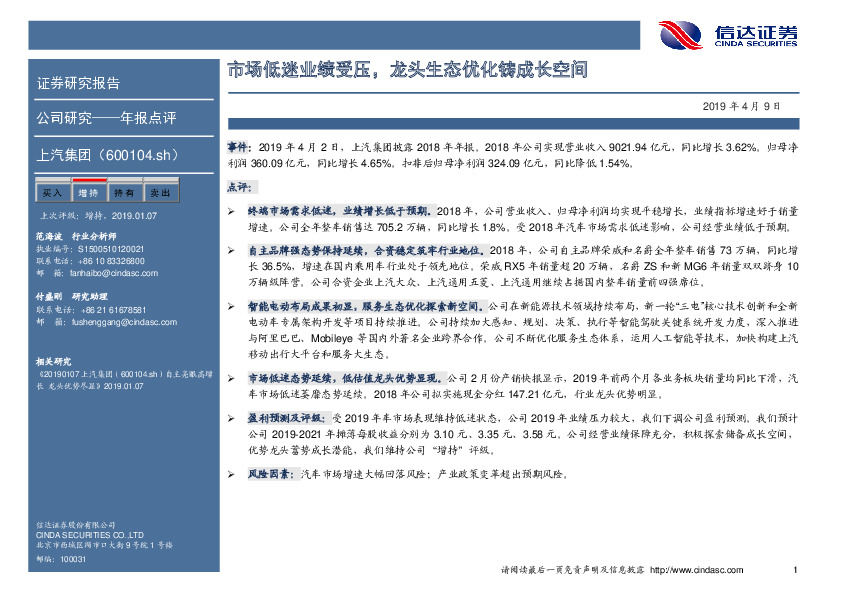 市场低迷业绩受压，龙头生态优化铸成长空间