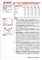 红旗连锁：西南连锁便利店龙头，永辉入股赋能加速转型