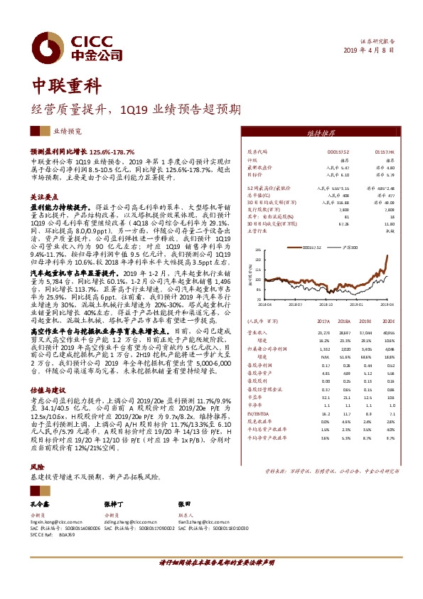 经营质量提升，1Q19业绩预告超预期