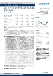 Q1扣非归母净利润高增长，数字孪生先发优势被市场忽视