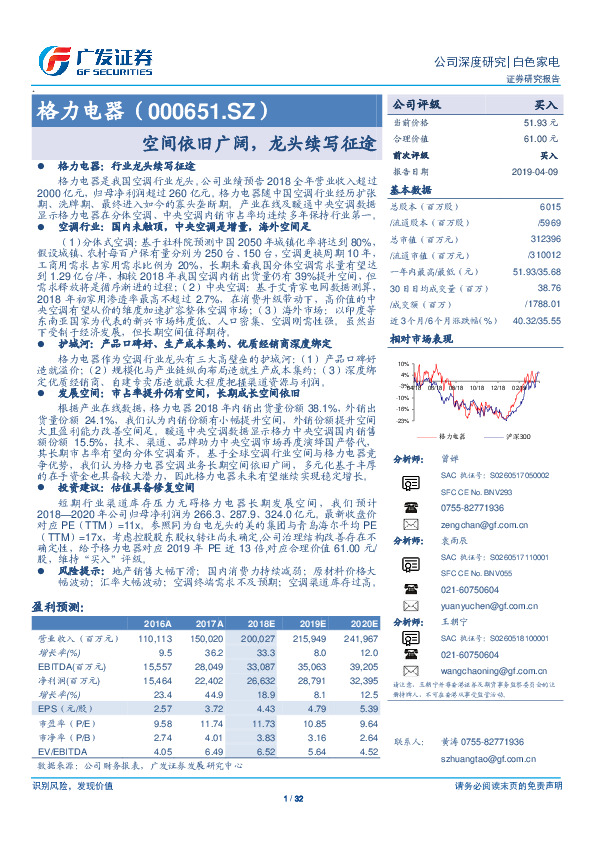 空间依旧广阔，龙头续写征途