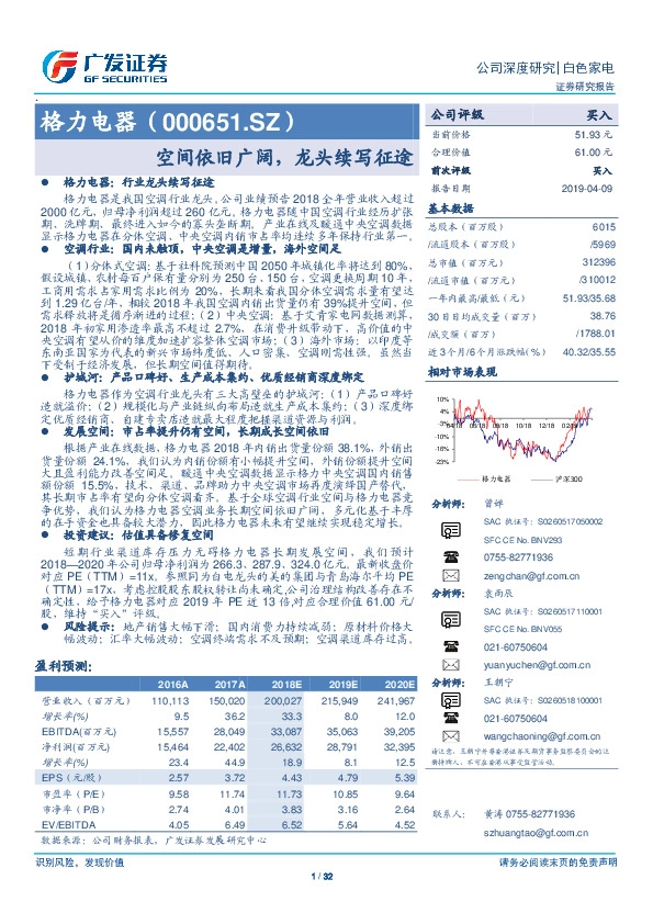 空间依旧广阔，龙头续写征途