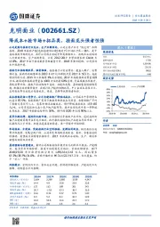 降成本+抢市场+拓品类，挂面龙头强者恒强