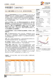 19Q1业绩大幅增长40.77%-47.32%，酒中苏宁呼之欲出