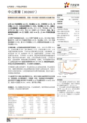 规模效应助推业绩超预期，垂直一体化响应飞轮抢滩万亿职教市场