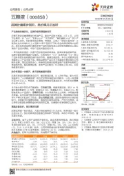 品牌价值逐步回归，批价提升正当时