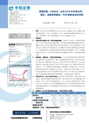 公司2018年年报点评：通讯、消费双轮驱动，PCB领跑者地位巩固