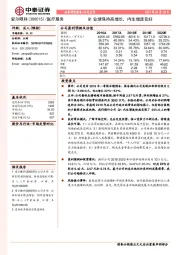 Q1业绩保持高增长，内生增速良好