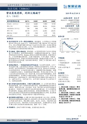 营收表现亮眼，利润大幅减亏