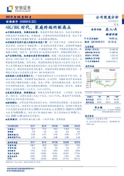 4K/8K时代，家庭终端的制高点