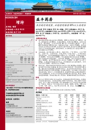 各区域均衡发展，业绩持续保持30%以上高增长