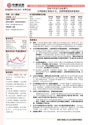 页岩气开发行业高景气,公司新接订单超60亿,业绩有望继续高速增长