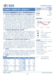 深度系列一：乳业CR2有望持续提升至65%+，伊利将打造食品平台