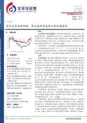 传统业务逐渐回暖，新品类新渠道新业务拓展顺利