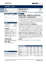 2019年一季度财报点评:业绩符合预期,持续看好云业务成长空间