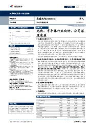 2018年年报点评：光伏、半导体行业向好，公司深度受益