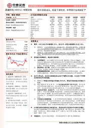 硅片设备龙头，受益下游光伏、半导体行业持续扩产