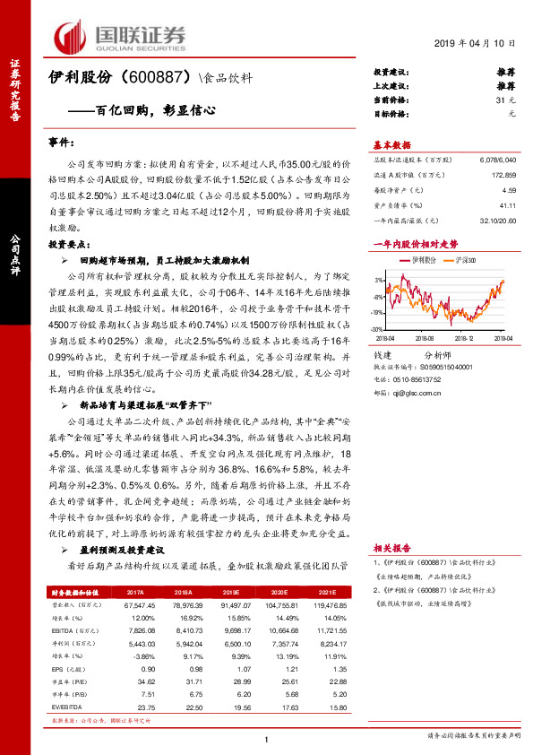 百亿回购，彰显信心