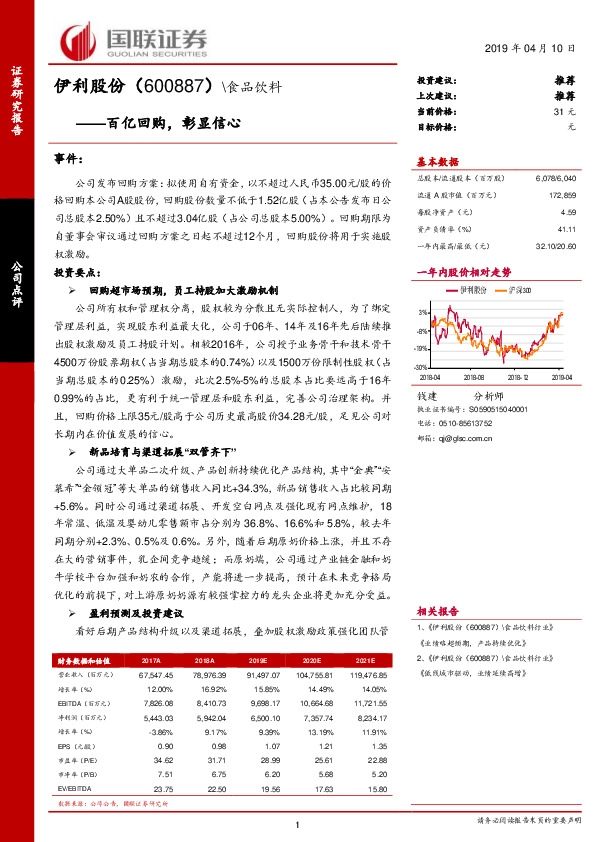 百亿回购，彰显信心