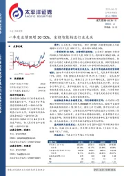 一季度业绩预增30-50%，坐稳智能物流行业龙头