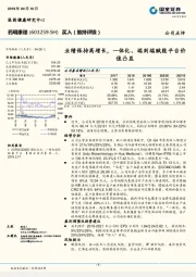 业绩保持高增长，一体化、端到端赋能平台价值凸显