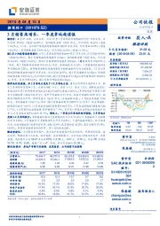 3月销售高增长、一季度拿地趋谨慎