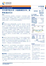 吉比特年报点评：业绩稳健高分红，蓝筹股属性突出