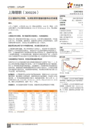 扣非增速符合预期,电商短期受增值税影响依然高增
