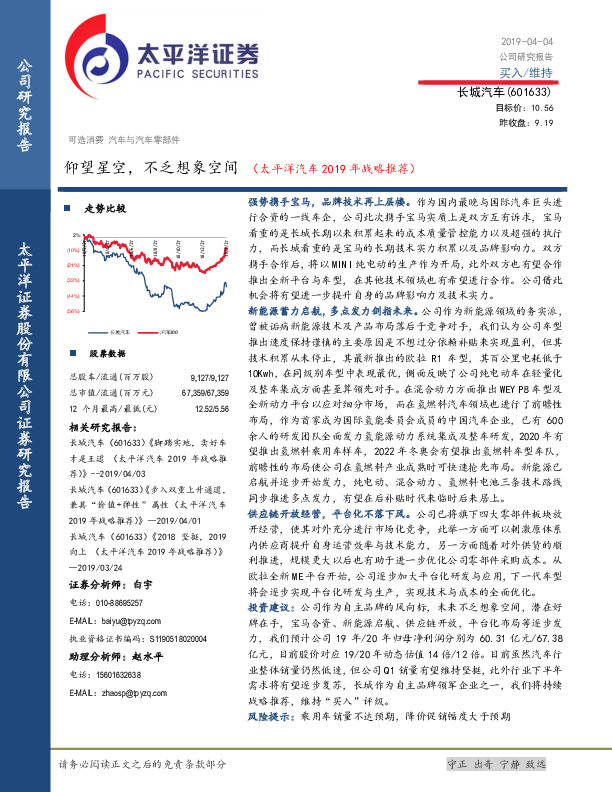 仰望星空，不乏想象空间