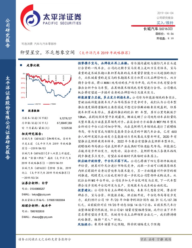 仰望星空，不乏想象空间