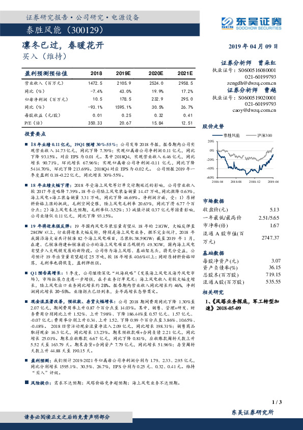 凛冬已过，春暖花开