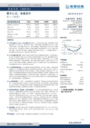 凛冬已过，春暖花开