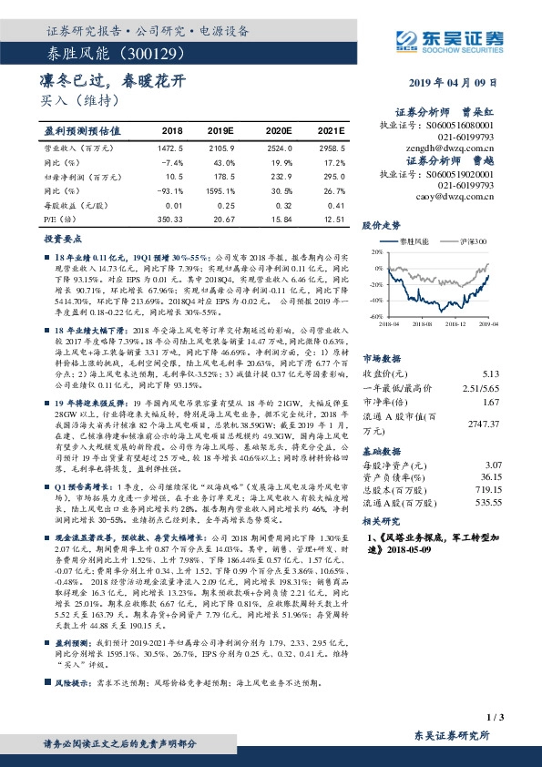 凛冬已过，春暖花开