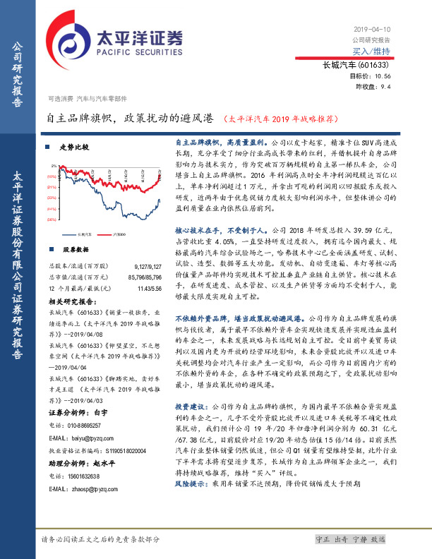 自主品牌旗帜，政策扰动的避风港