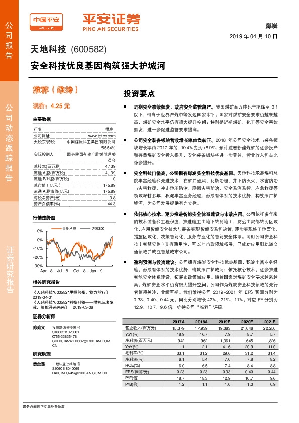 安全科技优良基因构筑强大护城河