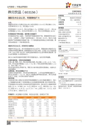 高新技术企业认定，利润弹性扩大