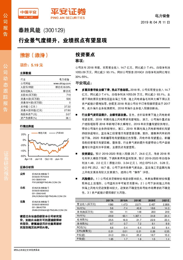 行业景气度提升，业绩拐点有望显现