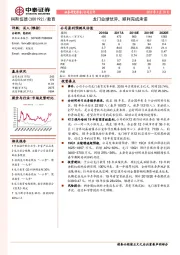 龙门业绩优异,顺利完成承诺