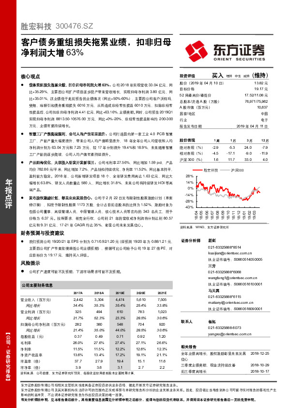 客户债务重组损失拖累业绩，扣非归母净利润大增63%