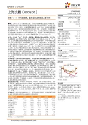 宝钢”1+1”合作里程碑，拿单或由点转面跃上新台阶